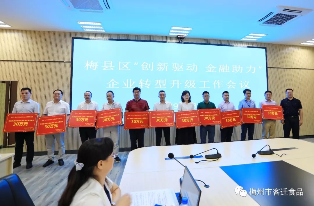 創(chuàng)新驅(qū)動(dòng)，金融助力！